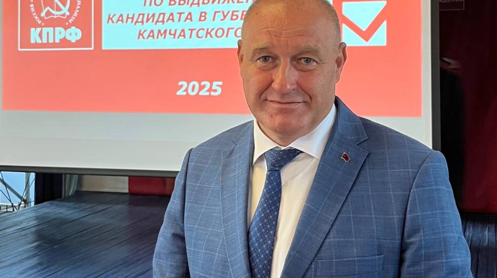 Камчатские коммунисты выдвинули кандидатом на пост Губернатора Камчатского края Романа Демьяновича Литвинова