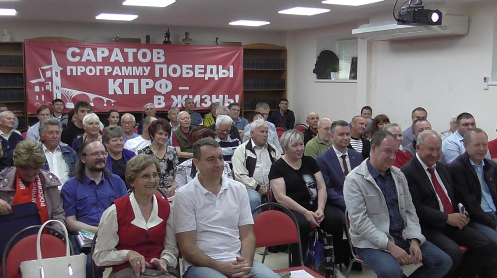 В Саратове прошёл семинар-совещание партийного актива КПРФ