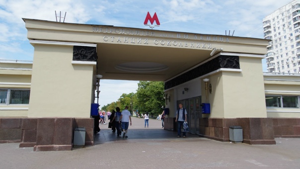 Москва. Народная приемная КПРФ в ВАО. Депутат Сергей Обухов помог жителям Сокольников с озеленением возле метро