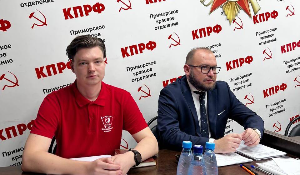 Приморские коммунисты обсудили политический доклад Центрального Комитета КПРФ XIX съезду партии