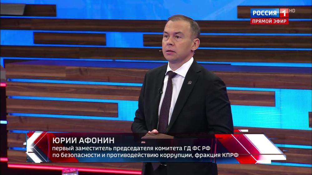 Юрий Афонин в эфире «России-1»: «Новую Антанту» ждёт такой же крах, как и первую