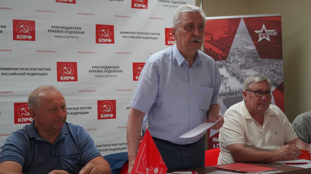 В Краснодаре состоялся третий этап XXVIII Конференции краевого отделения КПРФ