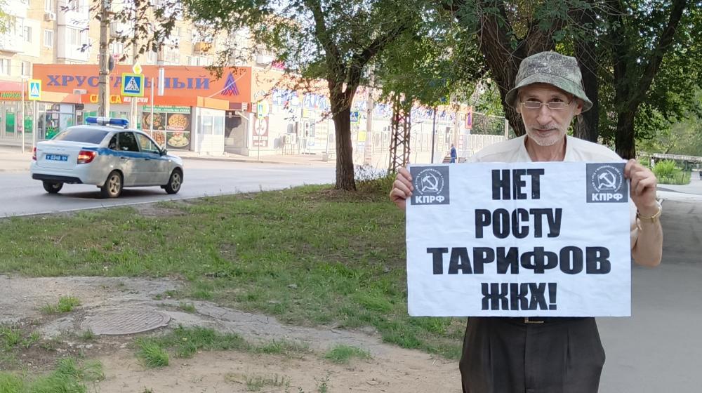 В Ленинском районе Саратова коммунисты провели одиночные пикеты ротив роста тарифов ЖКХ и цен