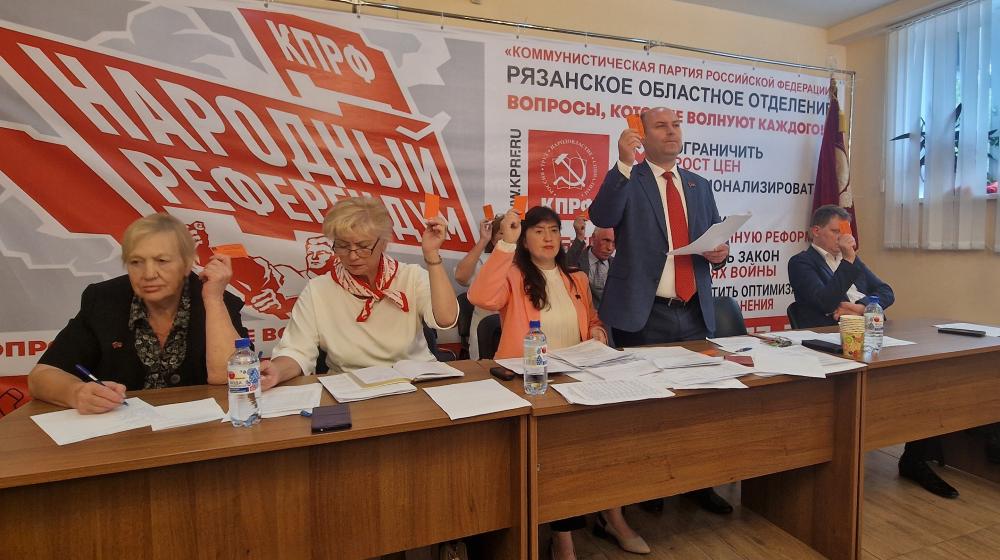 Рязанские коммунисты выдвинули более 150 кандидатов на предстоящих выборах