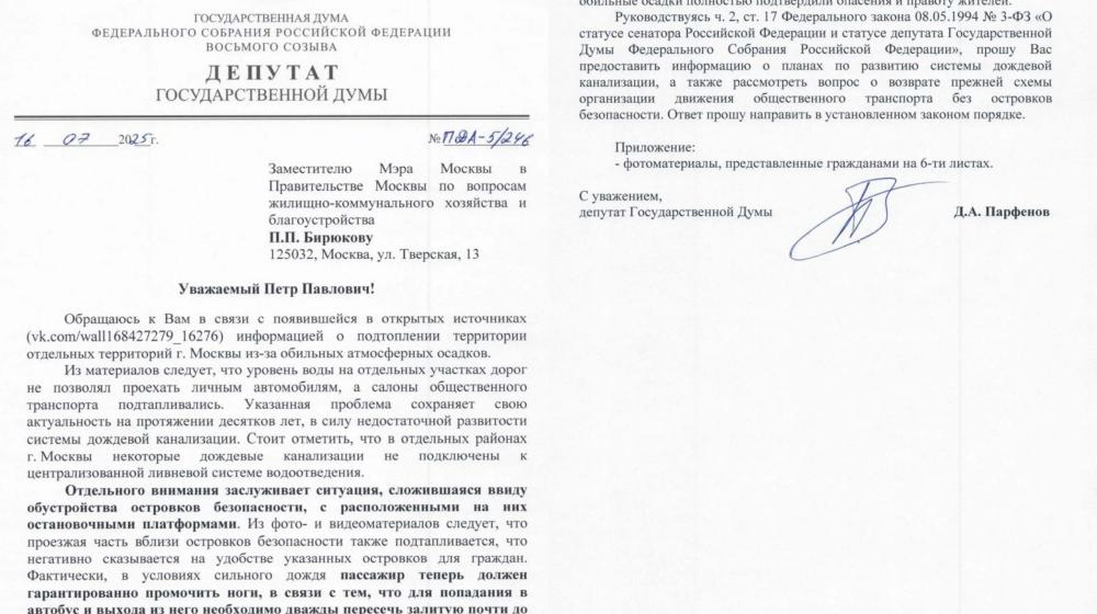 Москва. Плавучие «островки безопасности»