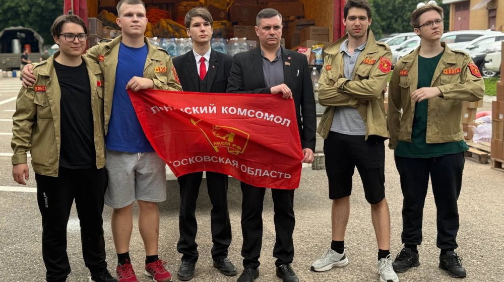 Подмосковный комсомол принял участие в отправке 140-го гуманитарного конвоя