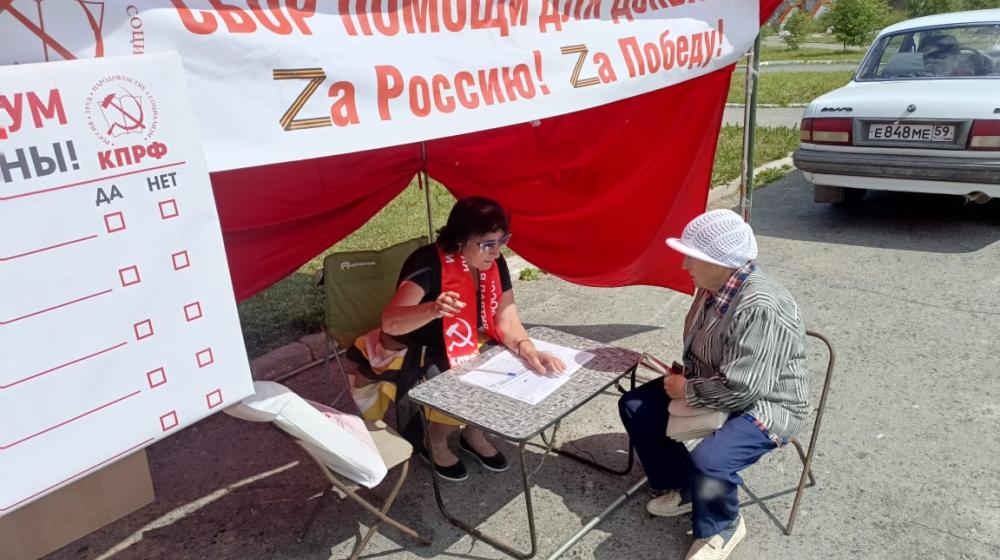 Народный референдум в Пермском крае