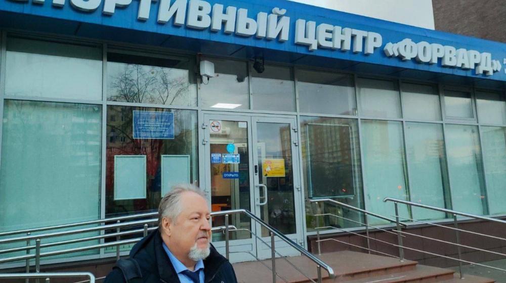 Москва. Народная приемная КПРФ в ВАО. Чудеса, да и только... Опять про досуговый центр «Форвард» в Гольяново