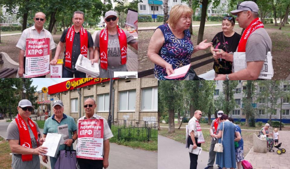 В Саратовской области продолжается акция «Бюллетень по Народному референдуму КПРФ — в каждый дом!»