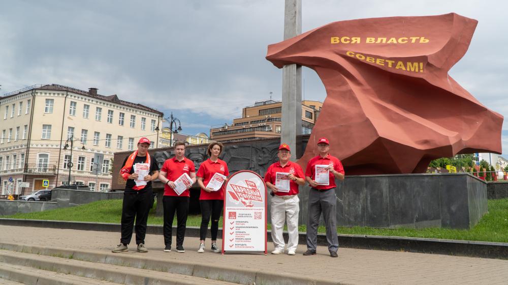 В Курске прошла акция КПРФ «Народный референдум» — голос народа против равнодушия власти