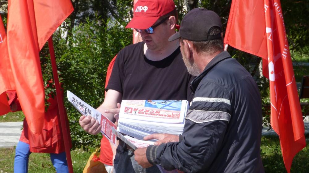 Магаданские коммунисты провели акцию «Красные в городе»