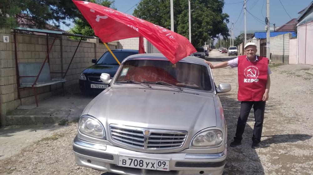 Коммунисты Карачаево-Черкесии поддержали Всероссийский патриотический автопробег КПРФ «Красные крылья Победы»