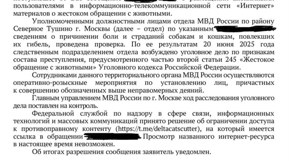 Депутатский контроль: Анастасия Удальцова добилась уголовного дела против банды живодёров
