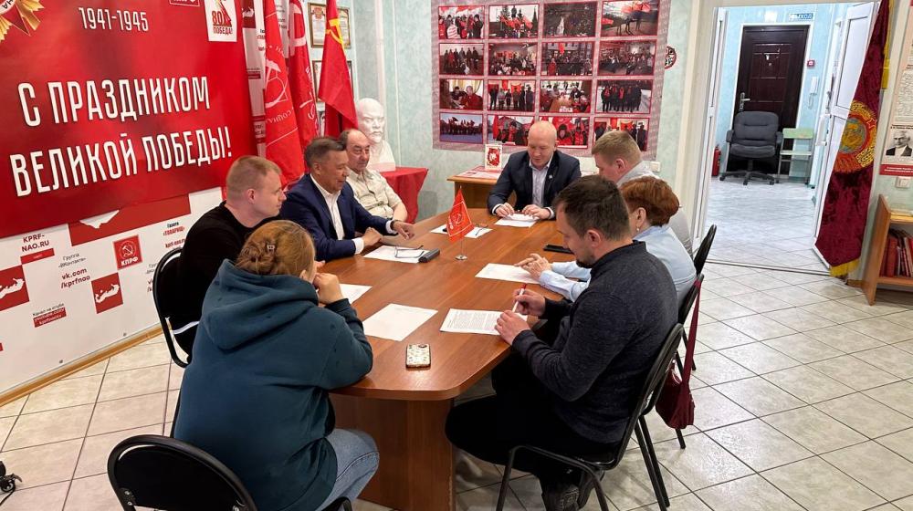 Итоги и решения 19-го съезда КПРФ коммунисты обсудили на расширенном заседании Бюро Ненецкого окружкома КПРФ