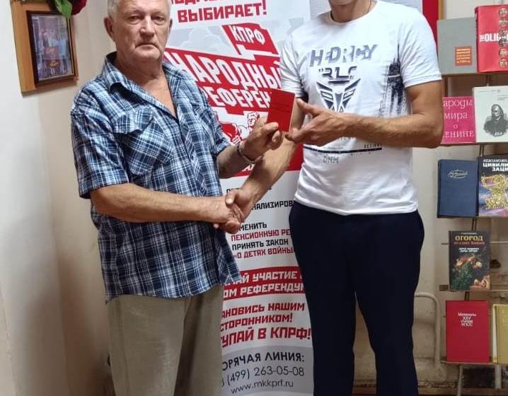 Подмосковные коммунисты: "Мы верны идеям Ленина и партии!"
