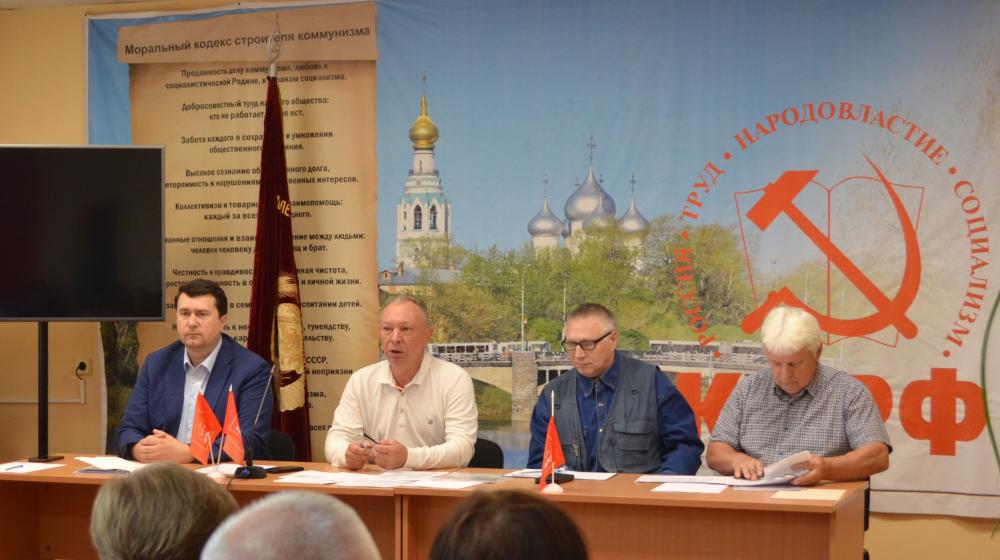 Состоялся III Пленум Комитета Вологодского областного отделения КПРФ