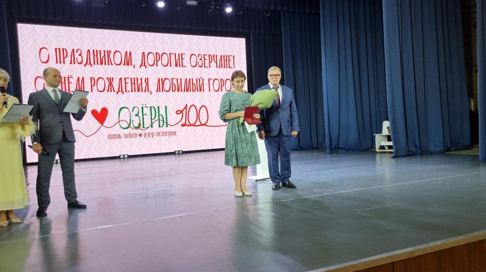 Руководитель фракции КПРФ в Мособлдуме Александр Наумов поздравил озерчан со 100-летием города