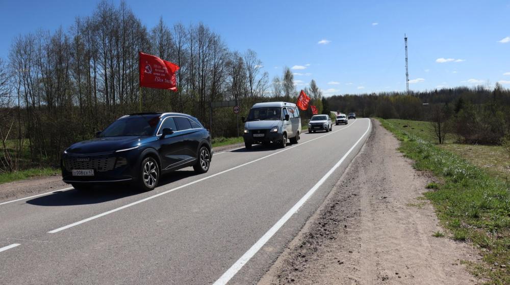 В Ленинградской области прошёл Всероссийский патриотический автопробег «Красные крылья Победы»