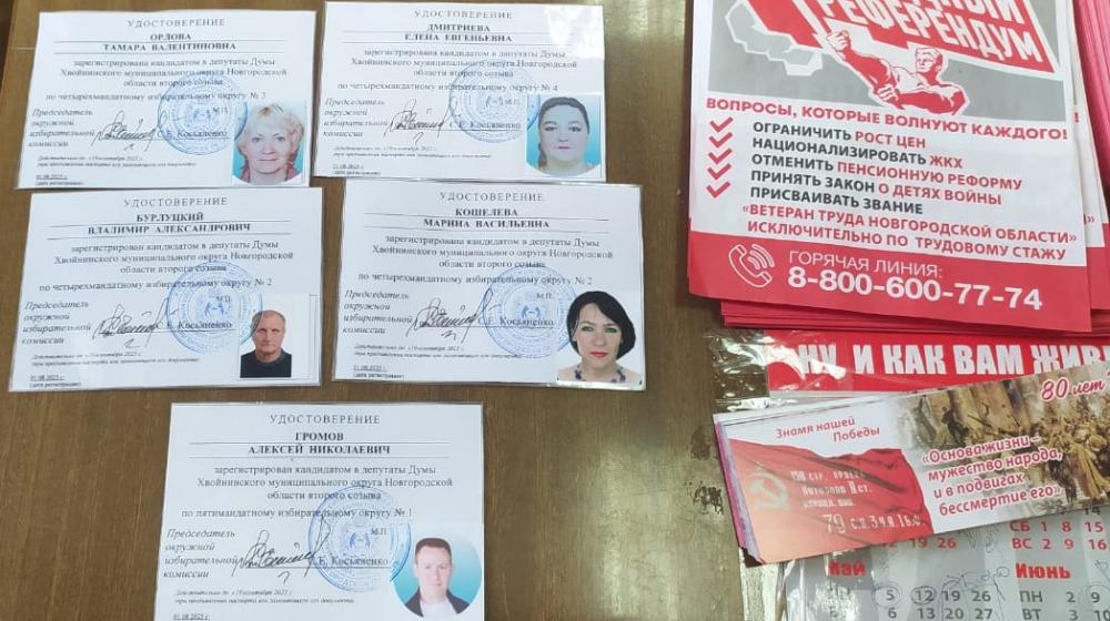 На муниципальных выборах в Новгородской области КПРФ представят 65 кандидатов