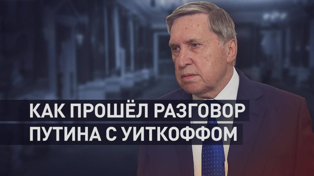 ЦИПКР: Косвенные сведения и «утечки» об итогах переговоров Путина и Steve Witkoff. Динамика политических процессов в августе-2025