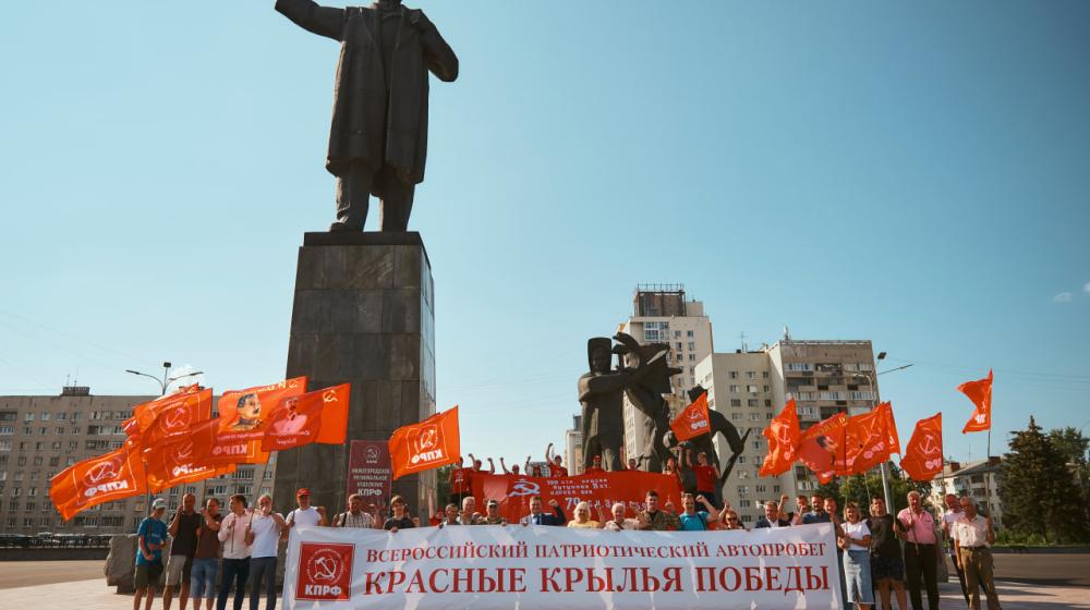 В Нижнем Новгороде состоялся второй этап Всероссийской акции КПРФ «Красные Крылья Победы»