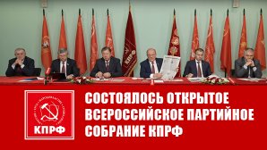 Сергей Обухов кратко об установках лидера КПРФ: Зюганов раскритиковал «тупость и безответственность» в «Единой России» и сформулировал предвыборные задачи КПРФ