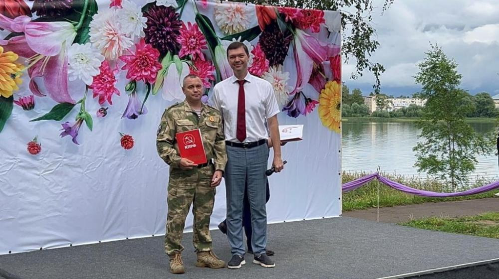 Московское область. КПРФ наградила активных граждан из города Бологое