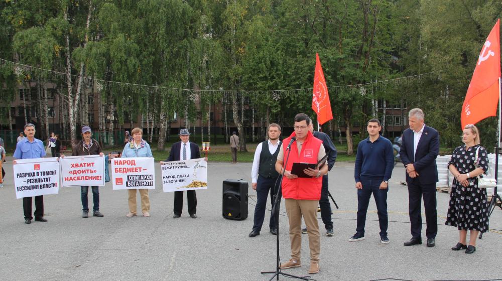 На митинге в Томске горожане сказали решительное «нет» росту тарифов ЖКХ