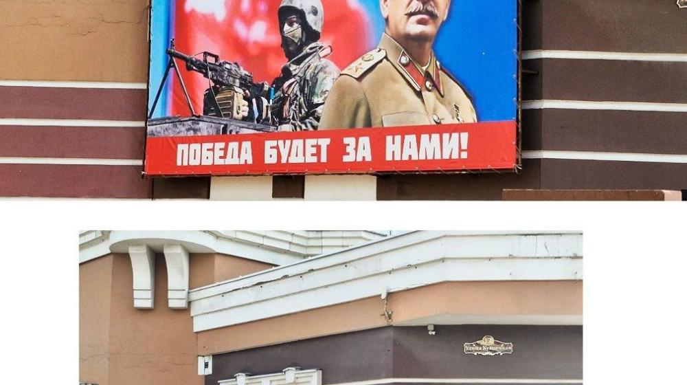 Издание «Подъём»: С фасада обкома липецкой КПРФ демонтировали баннер со Сталиным