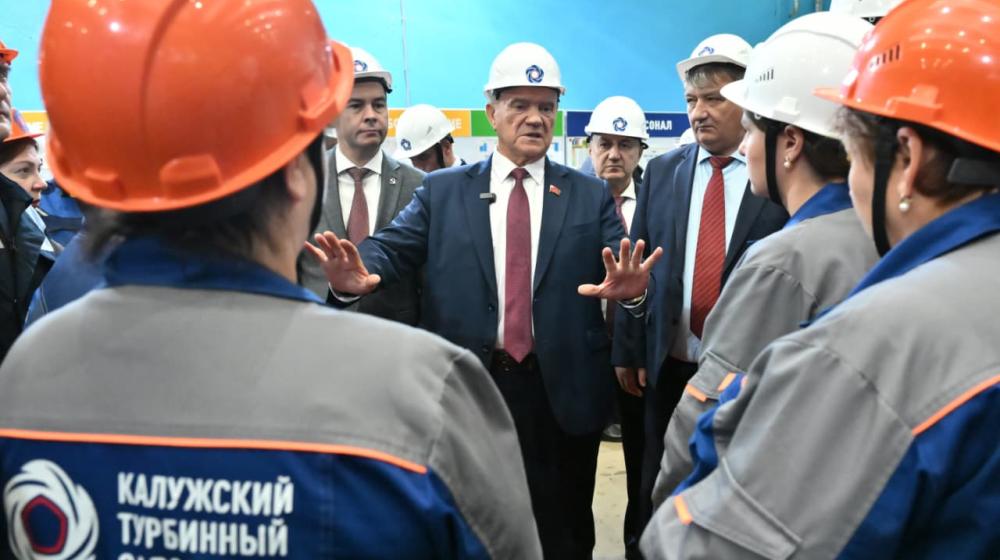 Г.А. Зюганов посетил Калужский турбинный завод