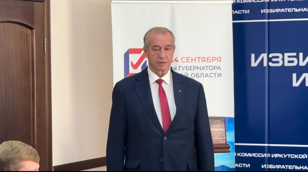 Сергей Левченко зарегистрирован от КПРФ кандидатом в губернаторы Иркутской области
