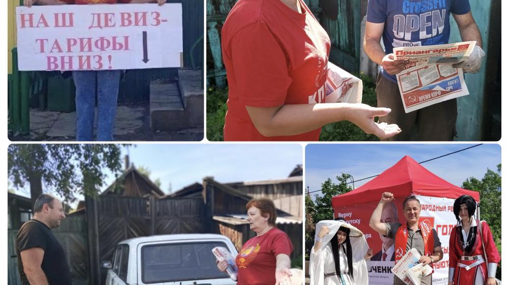 Акция «Красные в городе» в поддержку кандидата в губернаторы Иркутской области Сергея Левченко