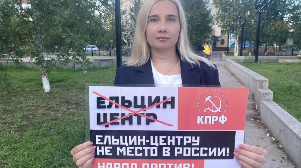 Ямало-Ненецкий автономный округ. Долой Ельцин-Центр! Долой либерализм и русофобию!