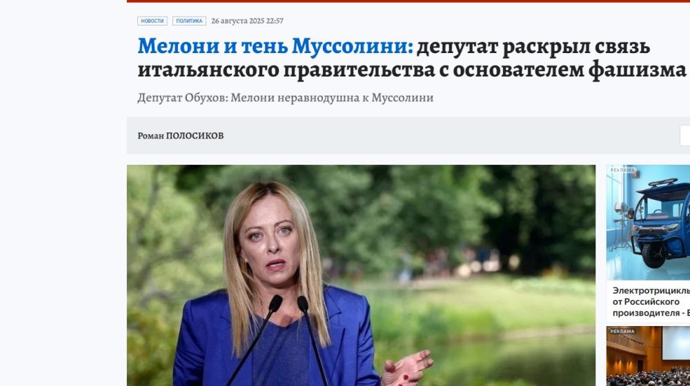 Депутат Госдумы Сергей Обухов в «Комсомольской правде»: Мелони неравнодушна к Муссолини