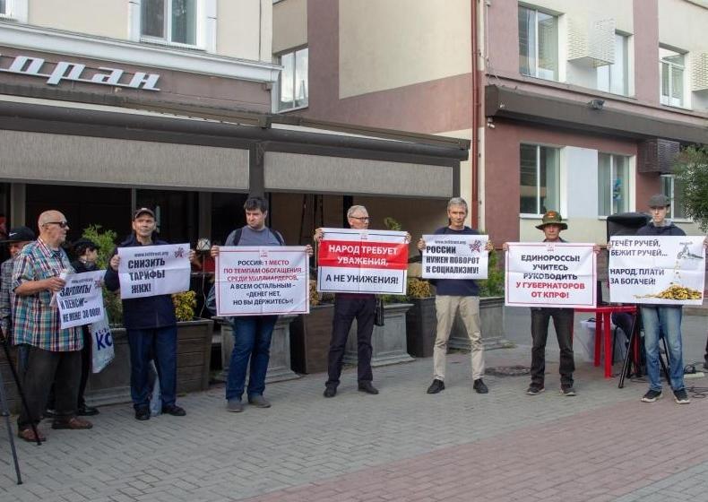 Мэрия Томска не согласовала митинг коммунистов по тарифам на услуги ЖКХ