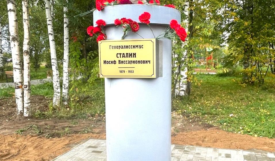 Третий на Вологодчине памятник И.В. Сталину торжественно открыт в городе Никольске