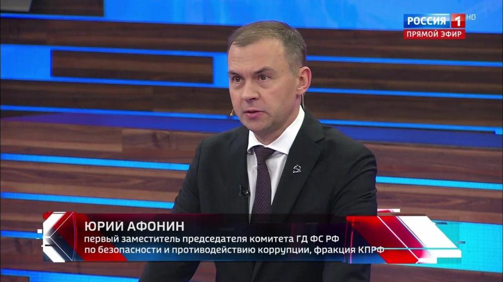 Юрий Афонин в эфире «России-1»: Русофобская пропаганда на Западе целиком построена на фальсификации истории
