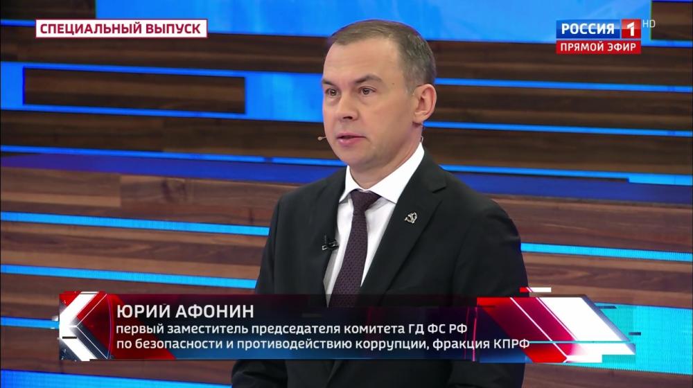 Юрий Афонин в эфире «России-1»: День Победы над милитаристской Японией стал праздничным днём в России по инициативе фракции КПРФ