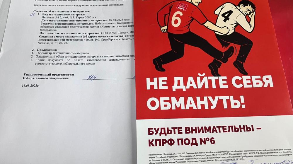 Оренбургская область. Лидер местных коммунистов М.А. Амелин рассказал о ходе избирательной кампании в регионе