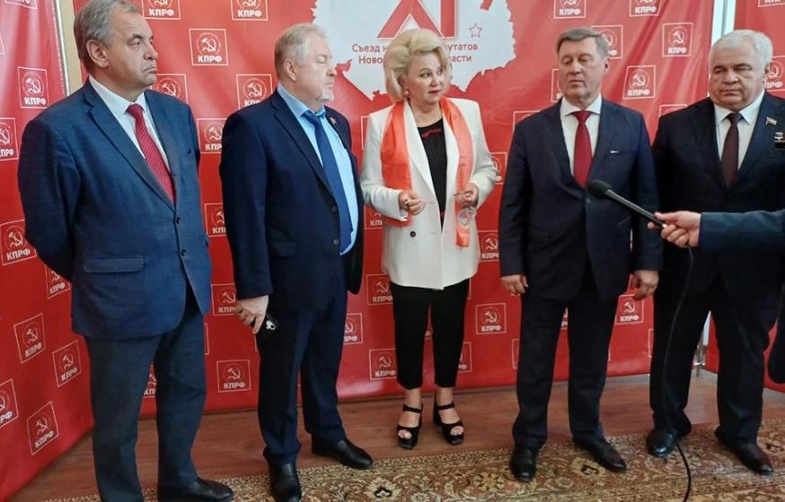 «Комсомольская правда»: Новосибирское отделение КПРФ представило планы партии на съезде
