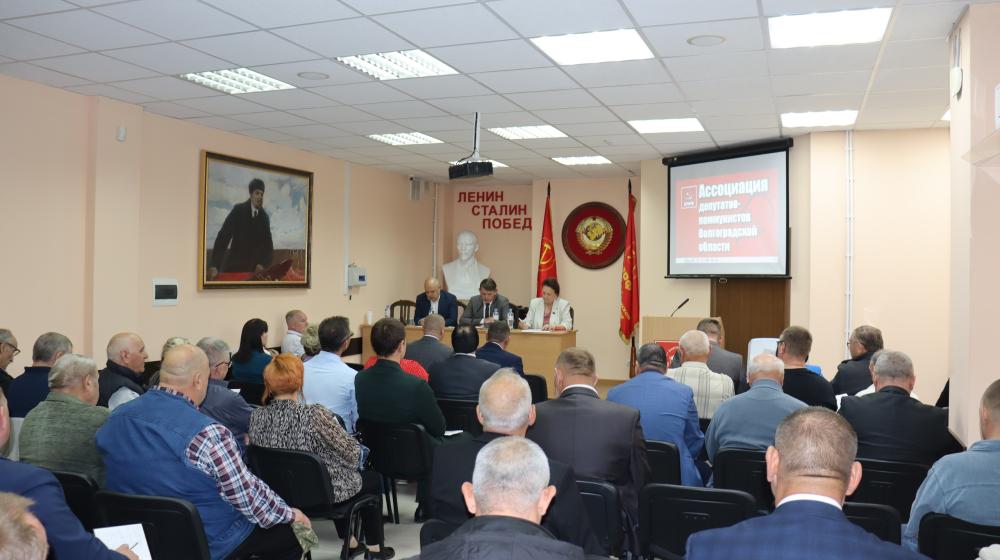 В Сталинградском обкоме КПРФ состоялось заседание Ассоциации депутатов-коммунистов Волгоградской области