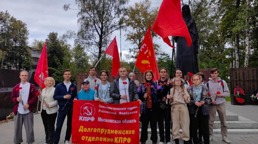 Подмосковные коммунисты: Мы верны партии, верны товарищам и народу!