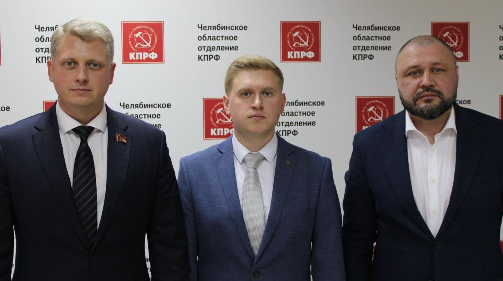 «Ответом на вызовы – усилим работу»: Денис Курочкин возглавил Челябинский обком КПРФ