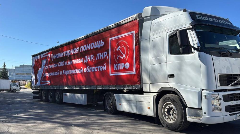 Ульяновск. 144-й гуманитарный конвой КПРФ отправился в Донбасс и Новороссию