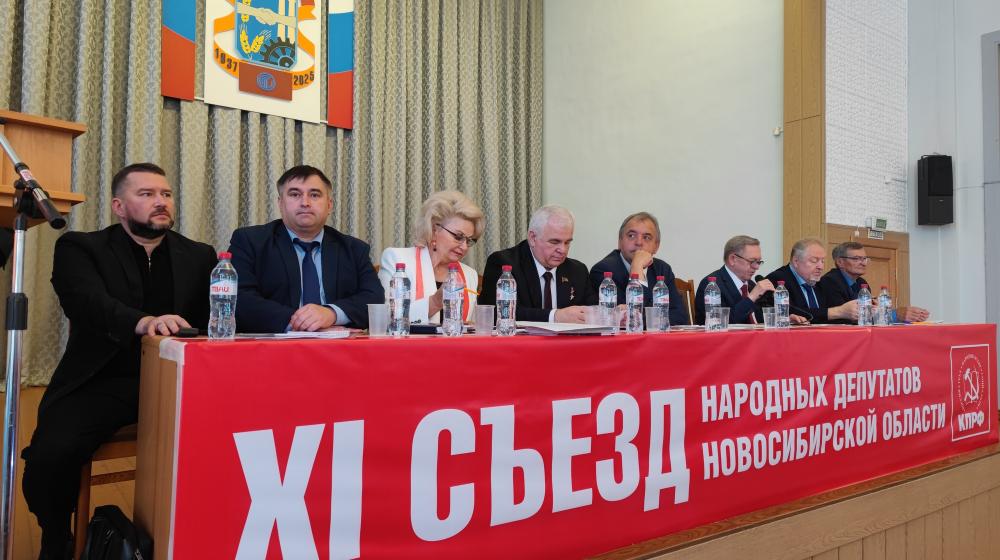 В Новосибирске прошел XI Съезд народных депутатов