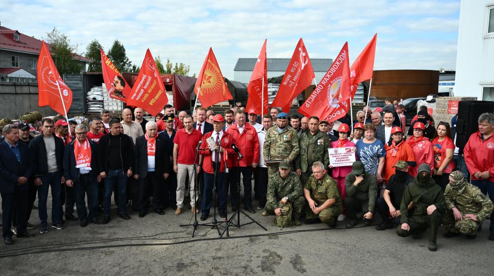 8 сентября 2025 года КПРФ отправила в зону СВО уже 143-й гуманитарный конвой