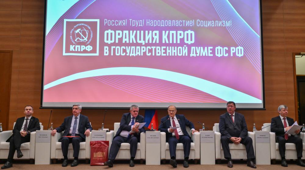 Состоялось заседание фракции КПРФ в Госдуме 23 сентября 2025 года