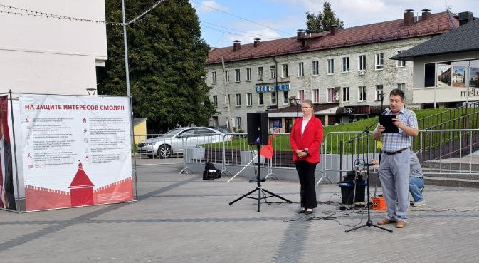 Митинг в поддержку кандидатов и программы КПРФ на выборах депутатов городского Совета прошел в Смоленске