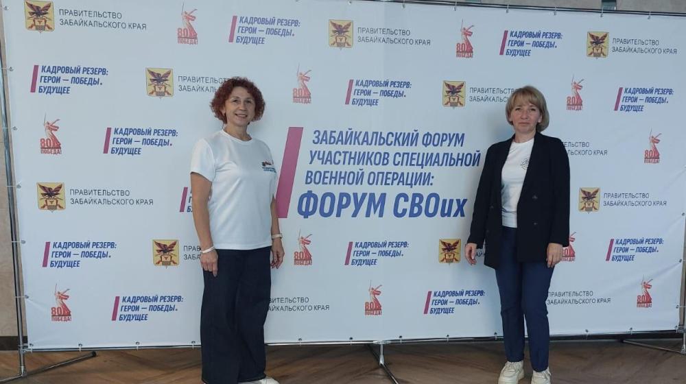 Депутаты-коммунисты приняли участие в "Форуме СВОих" в Забайкалье