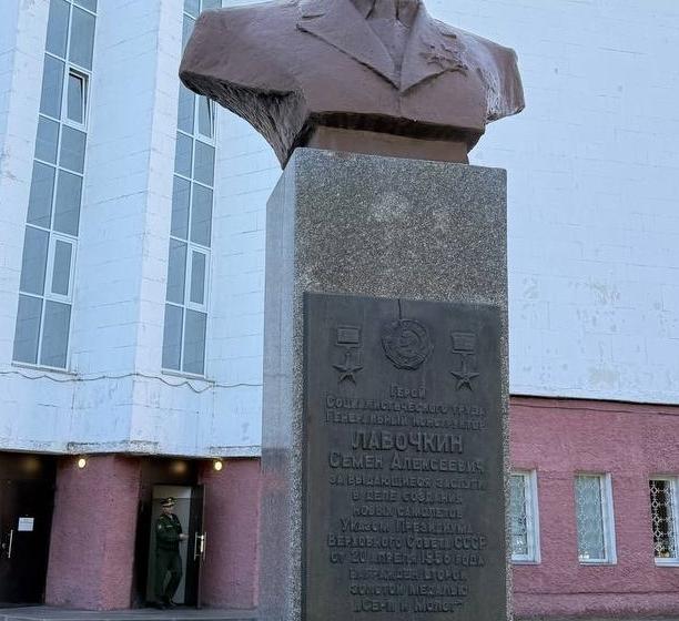 Партийный и комсомольский актив Смоленска почтил память С.А. Лавочкина